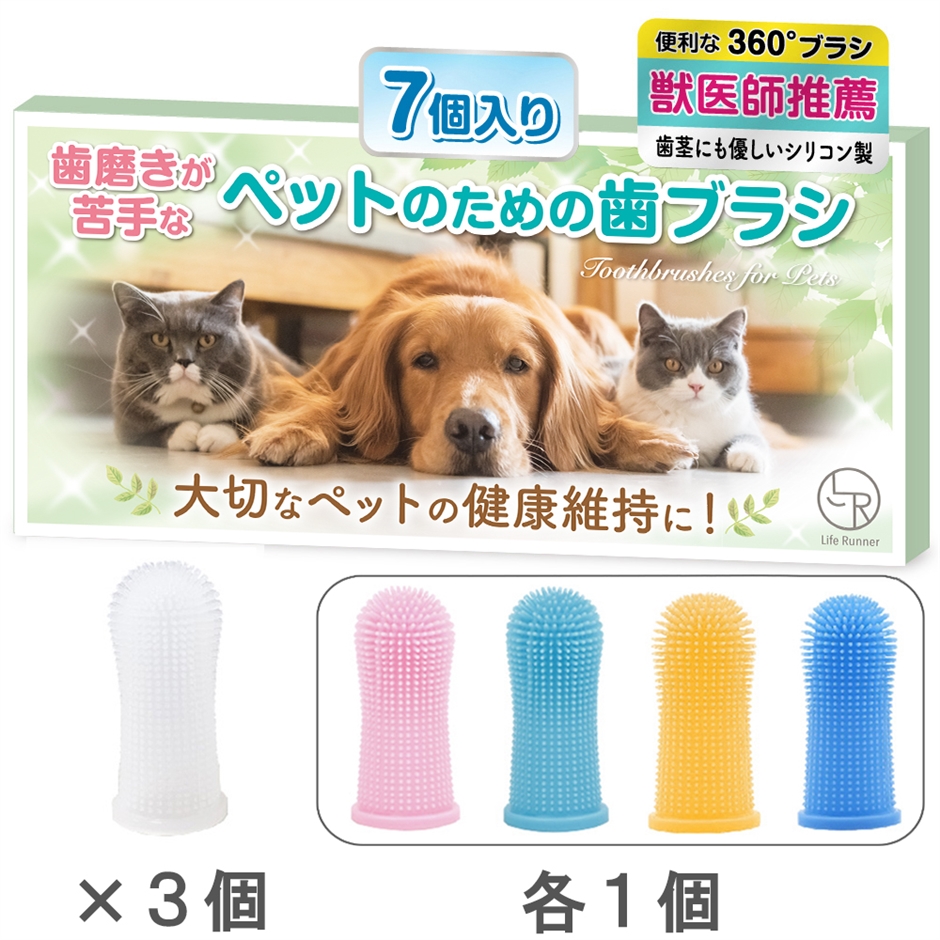 歯磨き が苦手な 犬 猫 用の 歯ブラシ はみがき 歯磨きガム 歯磨き粉 犬歯磨き( ミックスカラー（白3個+各色）,  free)｜horikku