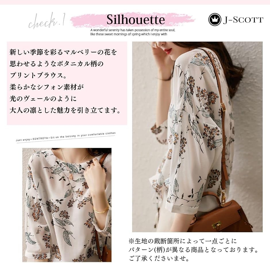 ボタニカル柄カットソー 花柄シフォン ドローストリング 透け感 7分袖 