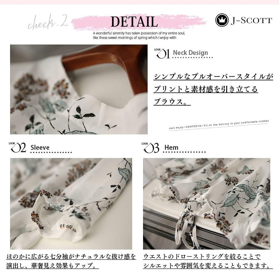 ボタニカル柄カットソー 花柄シフォン ドローストリング 透け感 7分袖 