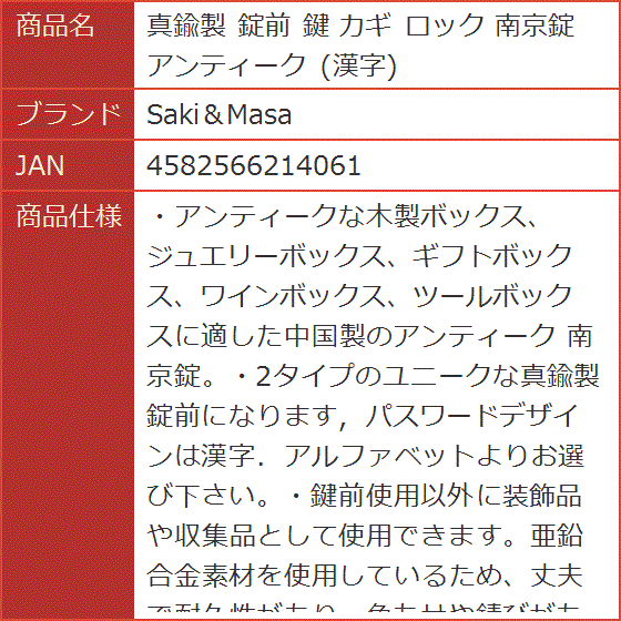 真鍮製 錠前 鍵 カギ ロック 南京錠 アンティーク : 2bj9nlp3tf