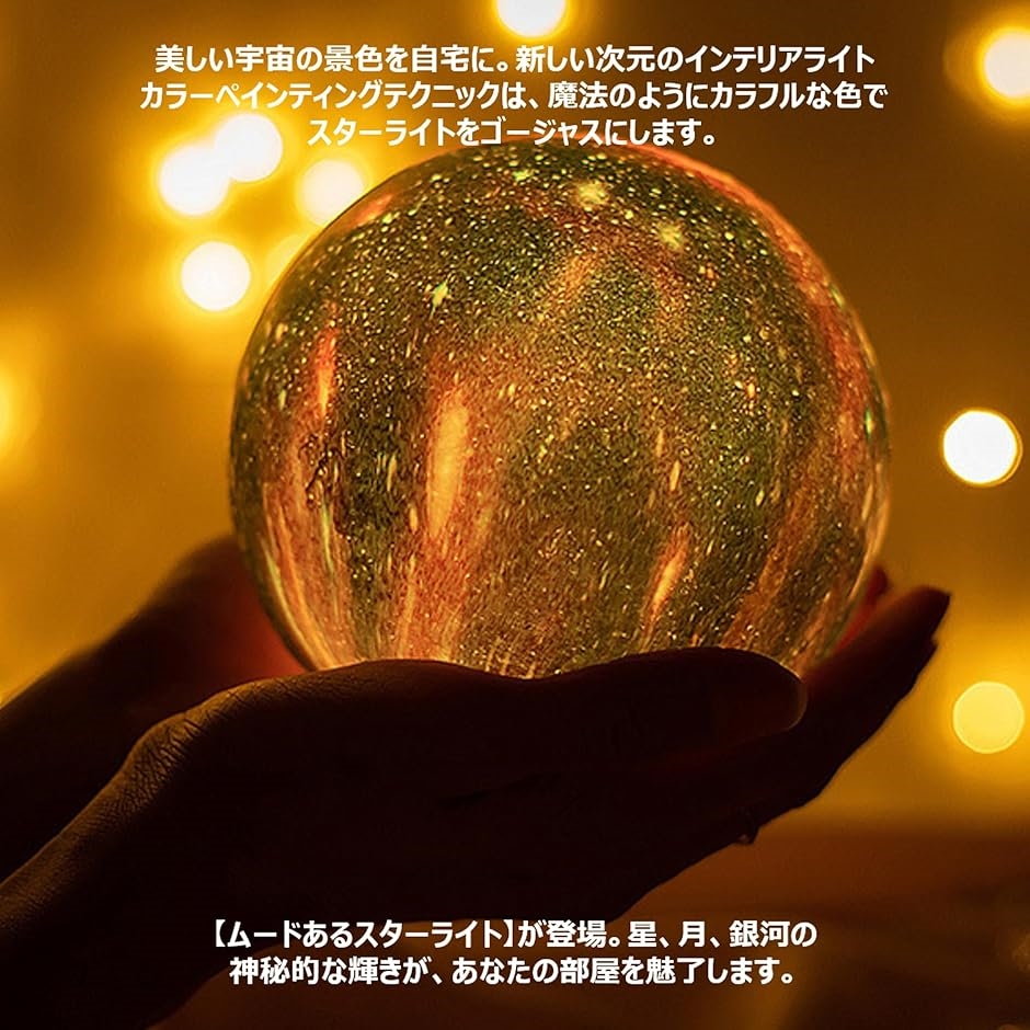 ムーンライト ナイトランプ スターライト 間接照明 ムードランプ