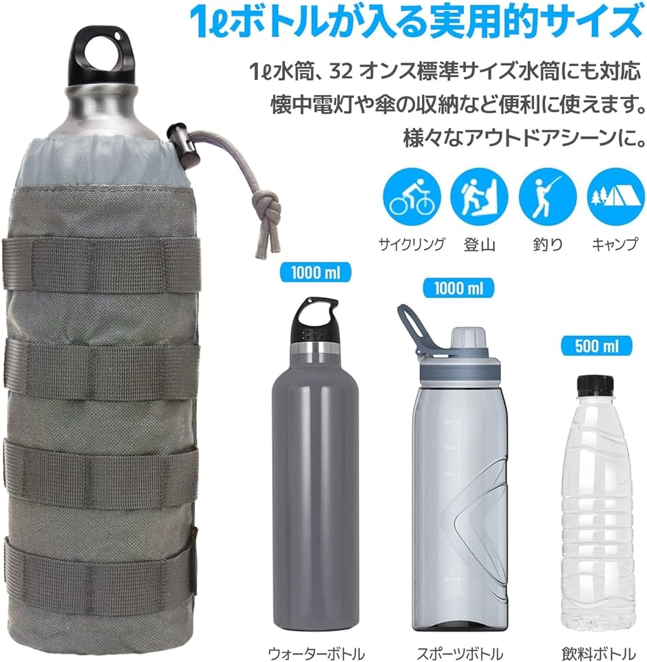 レイソンタック タクティカル ボトルホルダー MOLLE対応 PVC