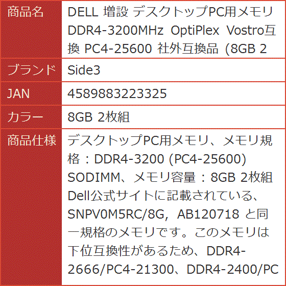 8gb 2枚組 DDR4 3200の商品一覧 通販 - Yahoo!ショッピング