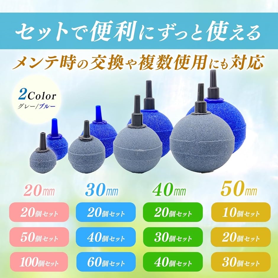 エアストーン セット 球型 水槽用 エアーストーン 水草 熱帯魚 