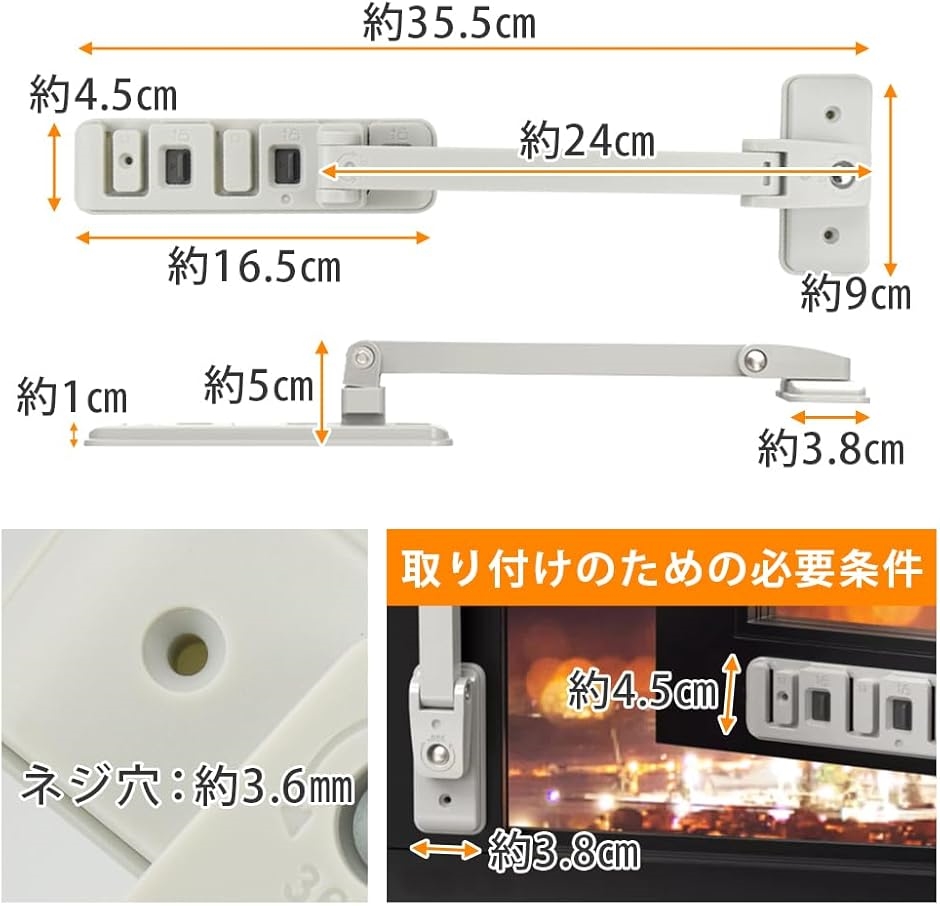 窓ロック ドアストッパー 3段階調節 引き戸 開き戸 360度回転 脱走防止