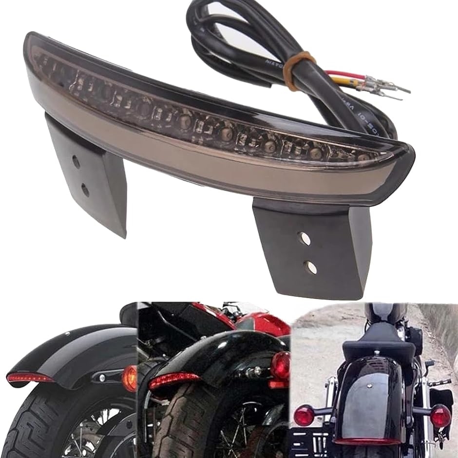バイク オートバイ LED テール ランプ ストップ ブレーキ ハーレー XL883 XL1200 社外品 汎用( スモーク)