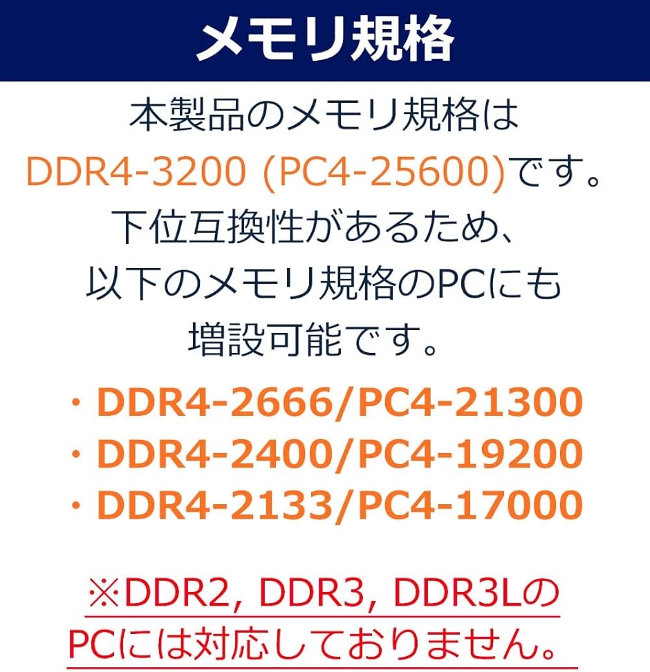 Vostro互換 社外互換品 DELL 増設 デスクトップPC用メモリ DDR4-3200MHz OptiPlex( 8GB)｜horikku｜04