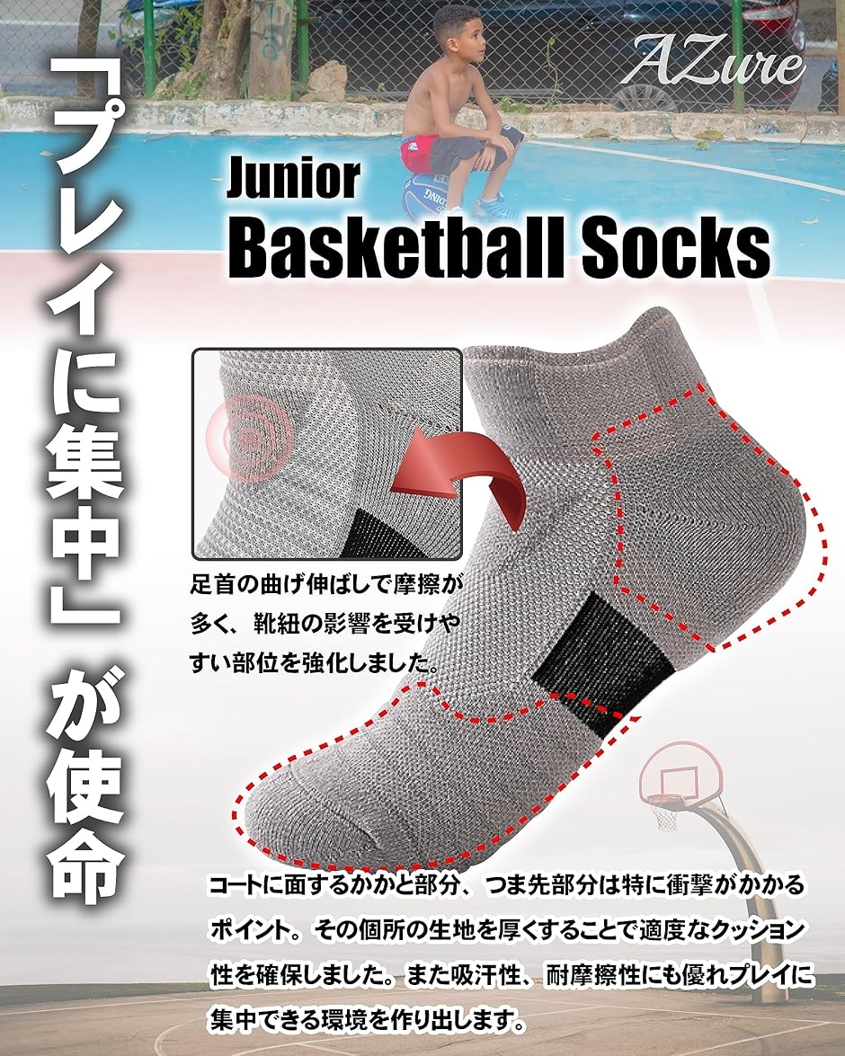 バスケ 靴下 ジュニア 3足セット 18〜23cm キッズ 子供 ソックス ロー