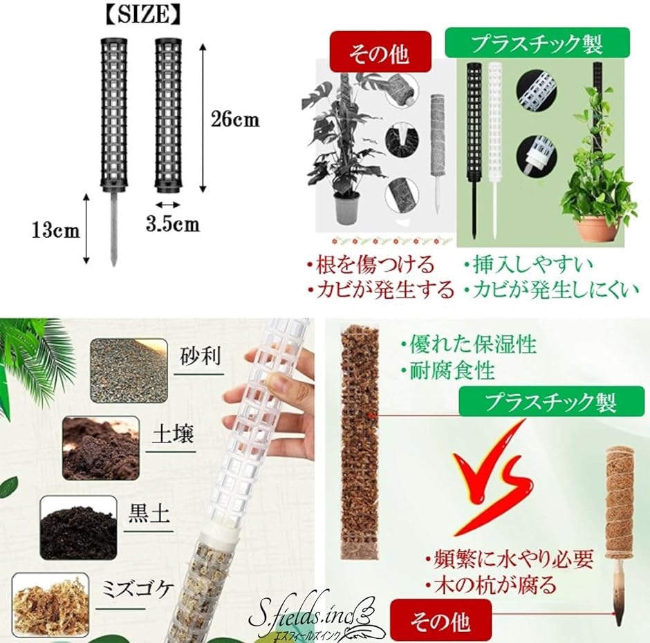モスポール 支柱 4本セット 連結可 観葉植物 プラスチック グリーン( Green)｜horikku｜05