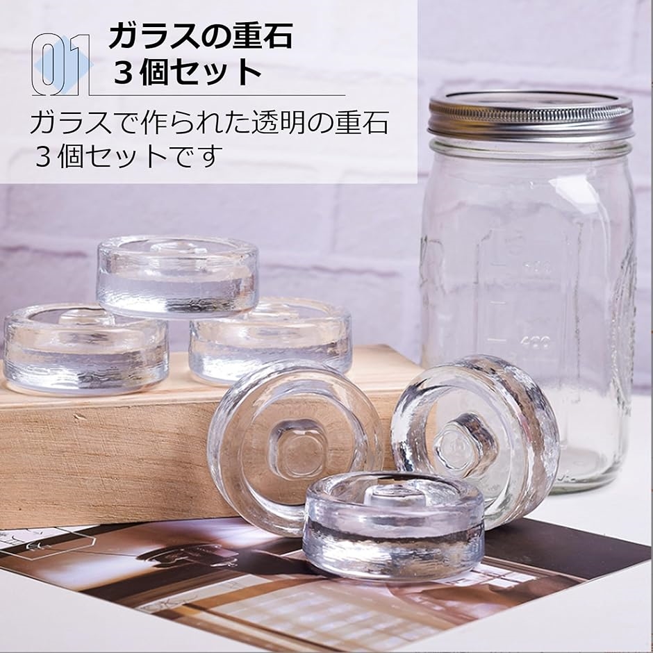 重石 漬物 おもり 瓶 重し ガラス 発酵 醗酵 ふた グラス 3個セット