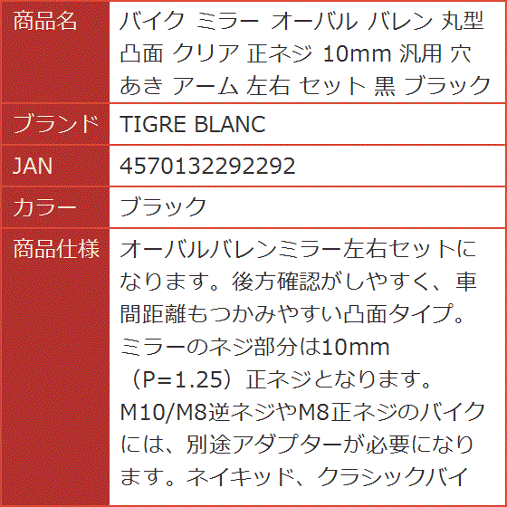 バレンミラーの商品一覧 通販 - Yahoo!ショッピング