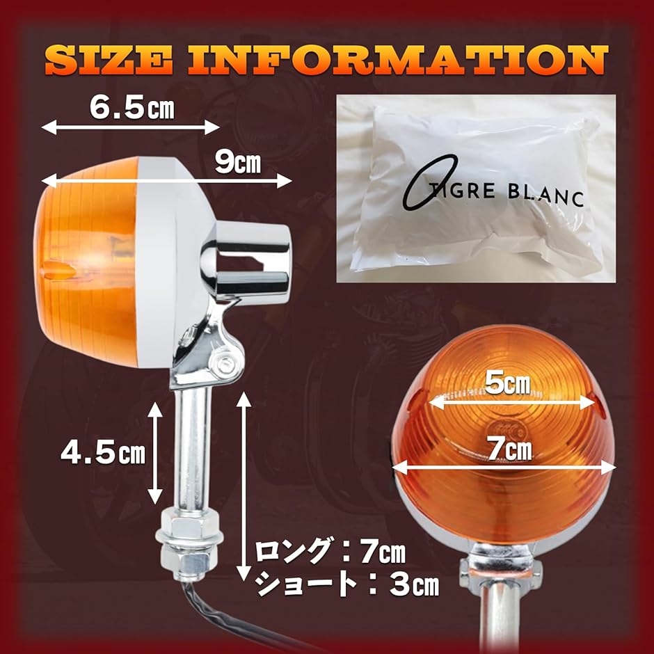 互換品】バイク ウインカー CB 高輝度 オレンジ アンバー 12V