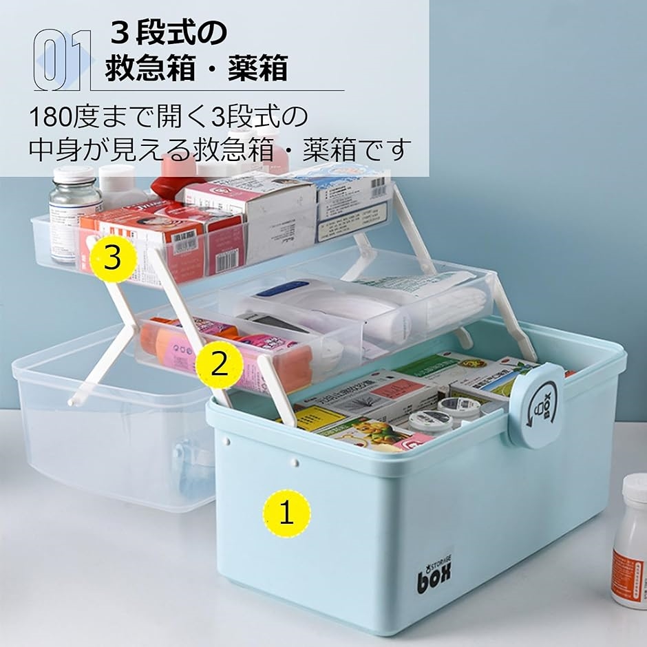 救急箱 薬箱 大容量 3層式 収納 ツールボックス 工具箱 持ち運び便利