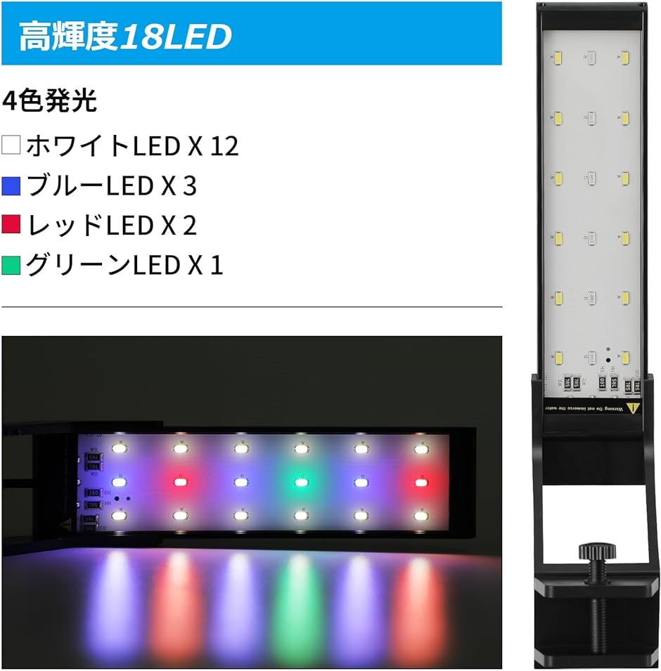 水槽ライト アクアリウムライト LED 熱帯魚ライト タイマー付き 4色発光 10段階調光 金魚( ブラック,  20-30cm水槽用)｜horikku｜03