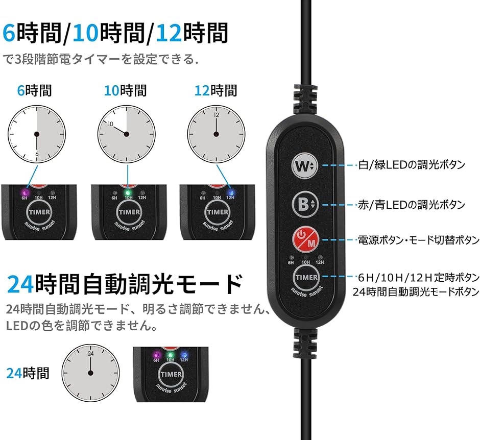 水槽ライト アクアリウムライト LED 熱帯魚ライト タイマー付き 4色発光 10段階調光 金魚( ブラック,  20-30cm水槽用)｜horikku｜06