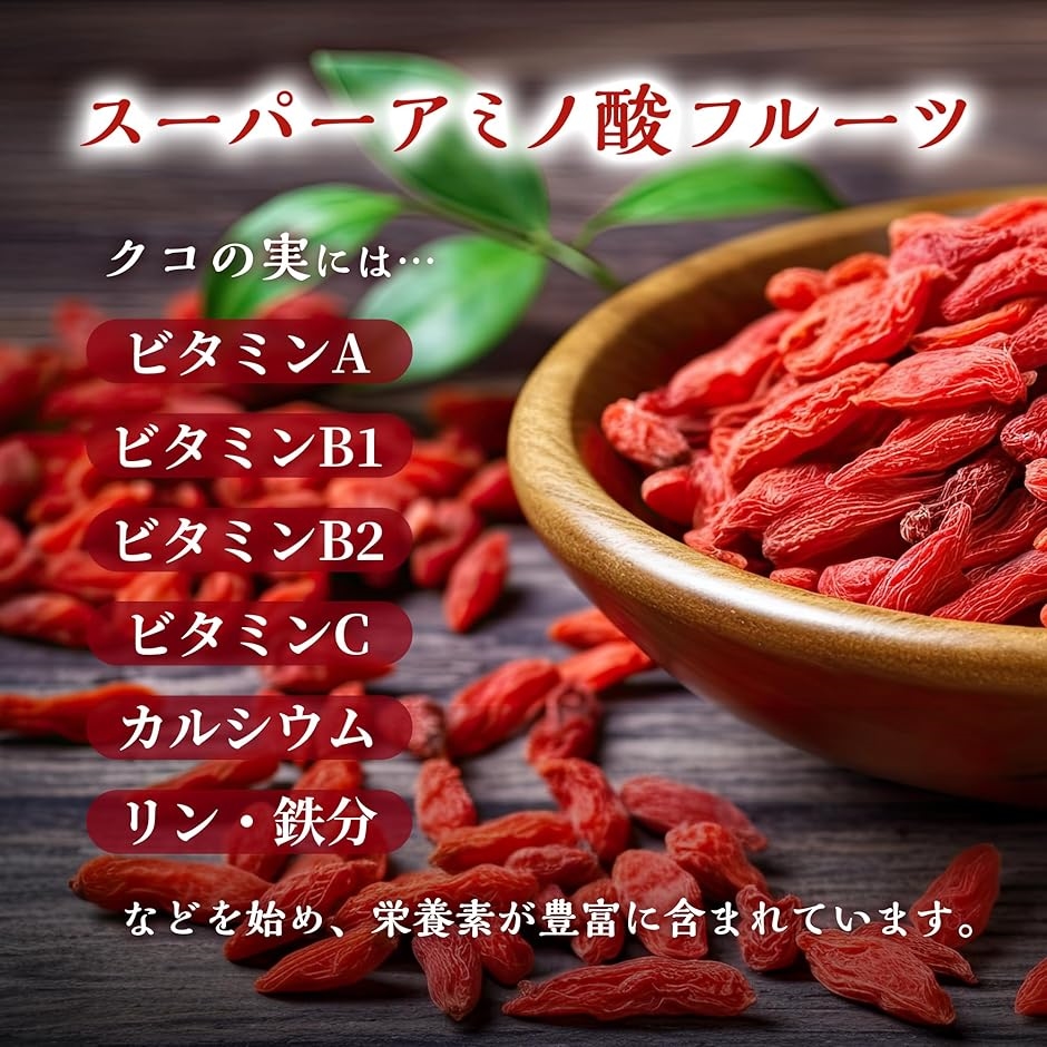 クコの実 ゴジベリー 枸杞の実 くこの実 国内選別 残留農薬検査済 チャック付き袋(200g) : スピード発送 ホリック - 通販 ...