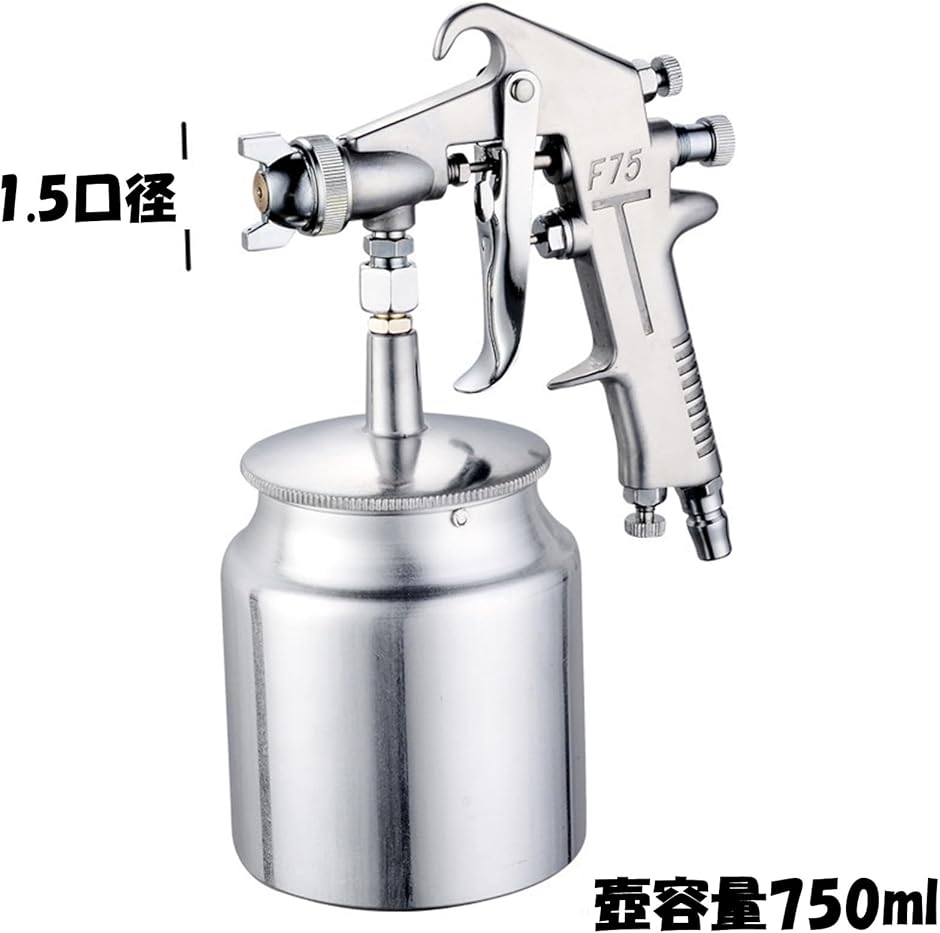 スプレーガン エアスプレーガン 下壺 吸上式 重力式 口径 1.5mm スプレーガン エアスプレーガン 下壺 吸上式 重力式 口径 1.5mm
