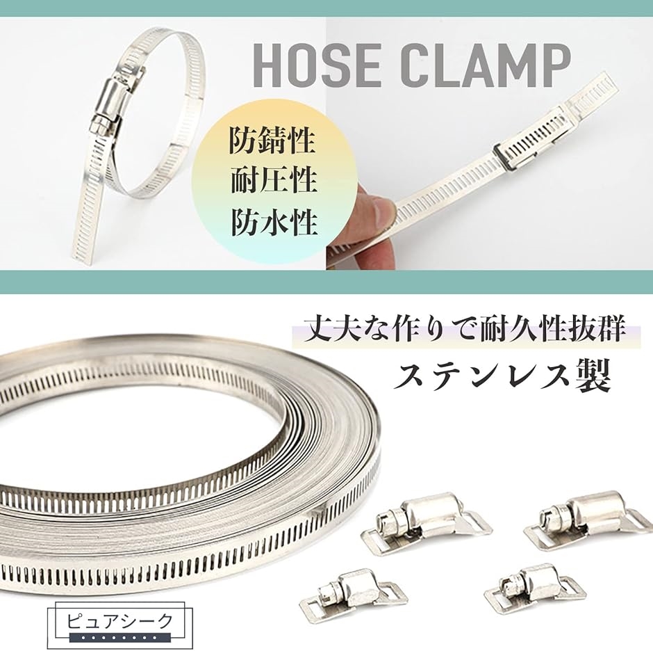 ホースクランプ 配管用 ホースバンド ダクトクランプ ダクト