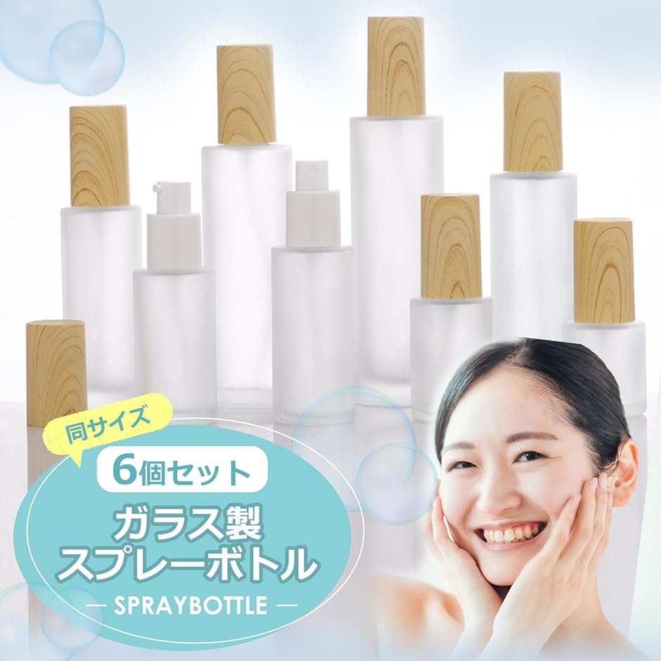 スプレーボトル 6本セット ガラス アトマイザー スプレー容器( 6本/30ml)｜horikku｜02