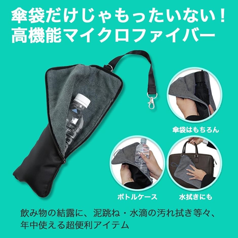 マルチ折り畳み傘カバー 傘ケース 折りたたみ傘用 携帯用 マイクロ