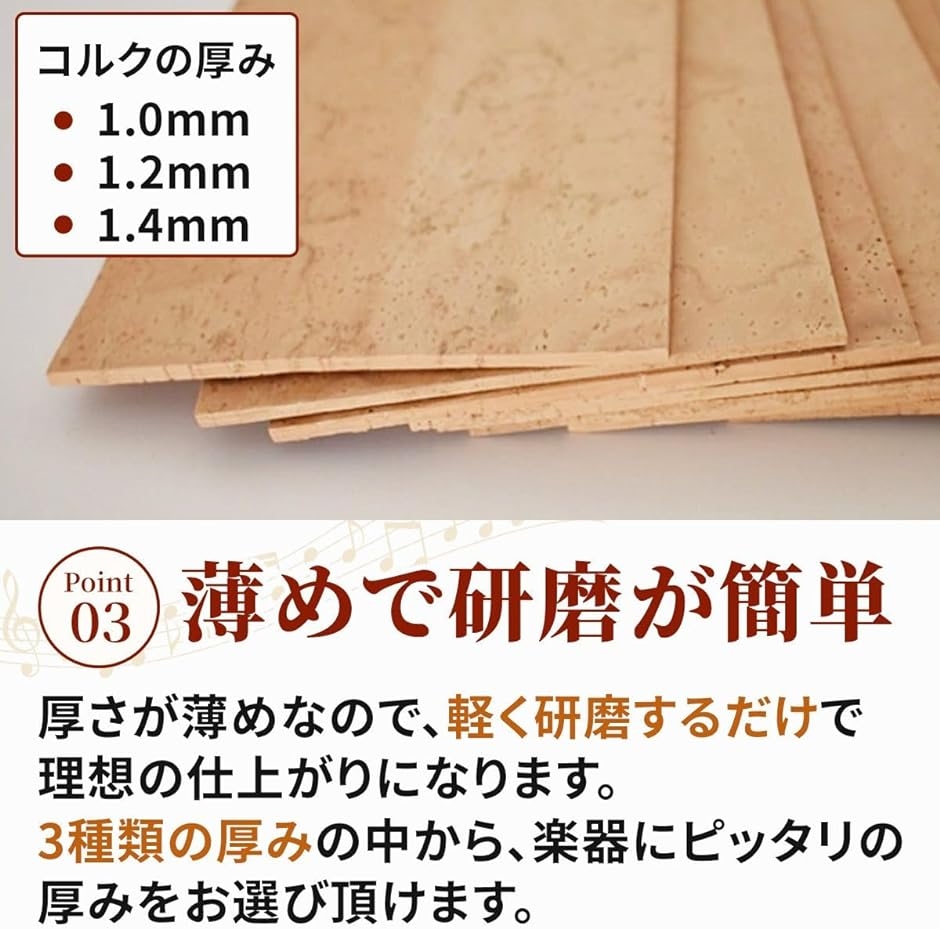 天然コルクシート ジョイント リペア メンテナンス 修理 クラリネット