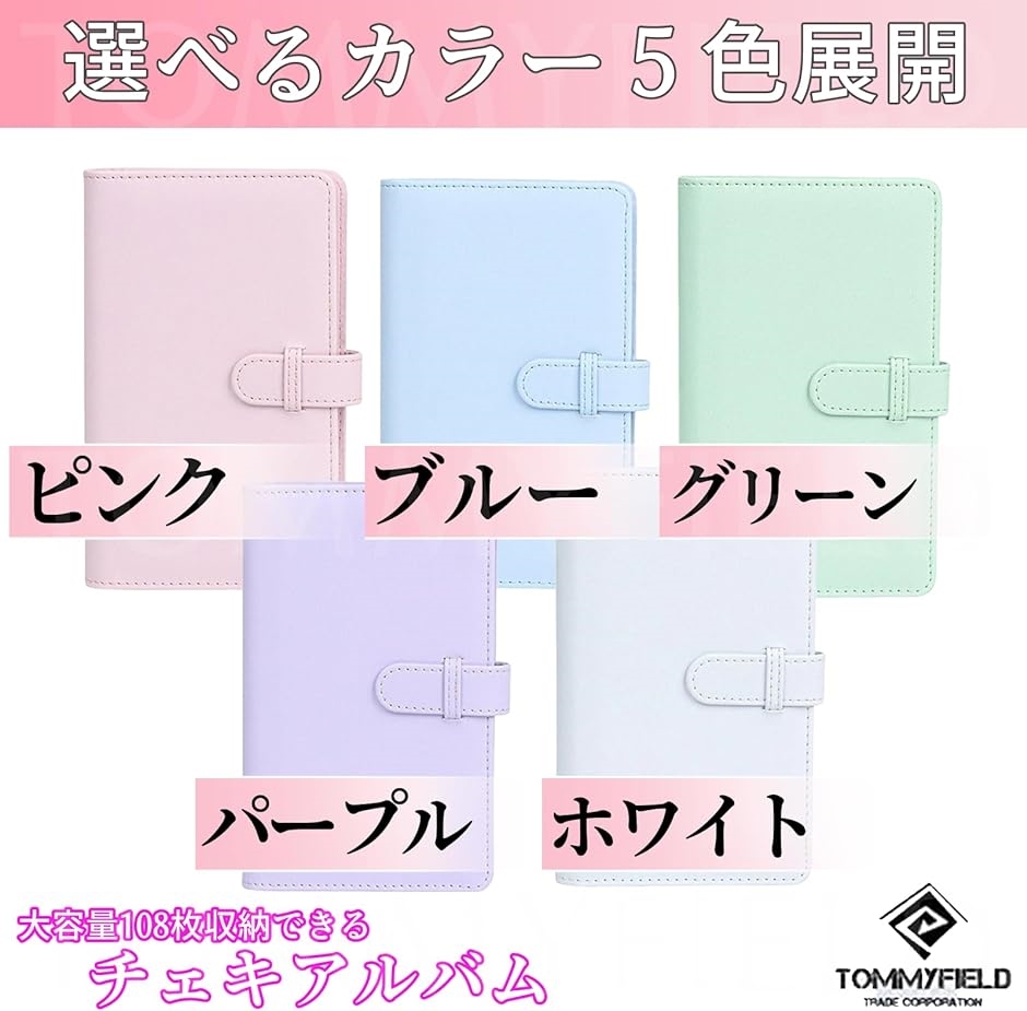 チェキアルバム チェキ帳 フォト 写真 収納 108枚( White) : スピード