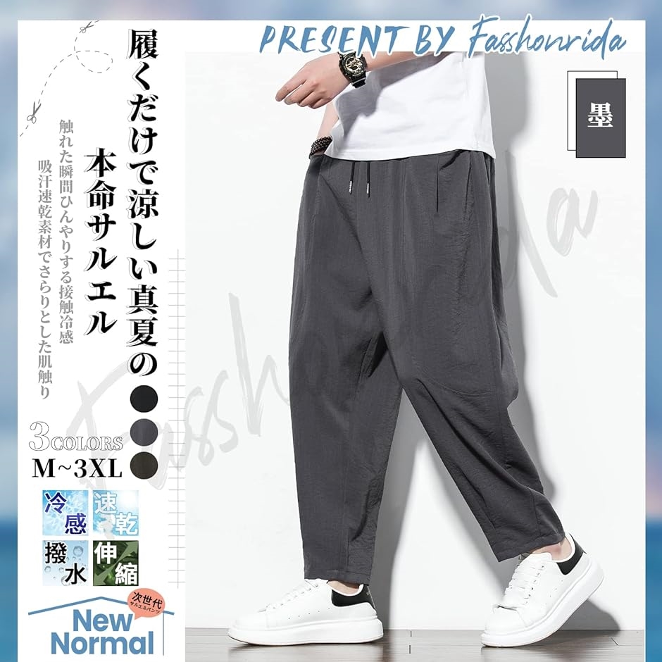 サルエルパンツ メンズ ズボン ワイドパンツ アンクルパンツ ゆったり 9分丈 ボトムス MDM( #29：墨, XL)