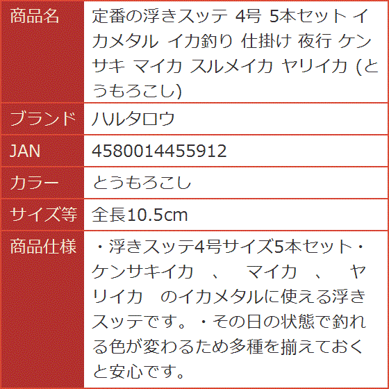 スッテ イカ釣りセットのおすすめ人気商品一覧 通販 - Yahoo