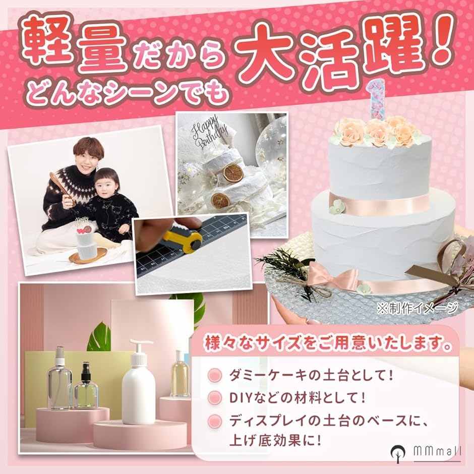 ダミーケーキ クレイケーキ 土台 発砲スチロー...の詳細画像3