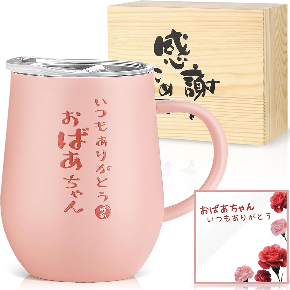 敬老の日 おばあちゃん 母の日 誕生日プレゼント クリスマスプレゼント