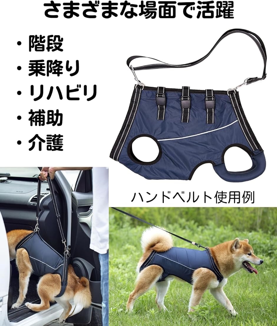歩行が楽 介護用ハーネス 犬 歩行補助 老犬 補助ハーネス リハビリ