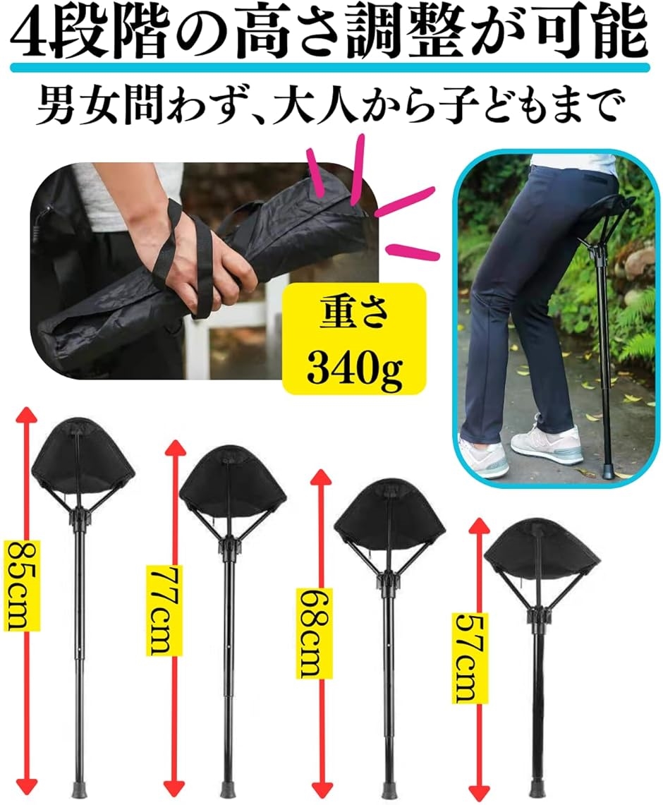 アウトドアチェア 立ったまま コンパクト 軽量 1本足 携帯椅子 行列
