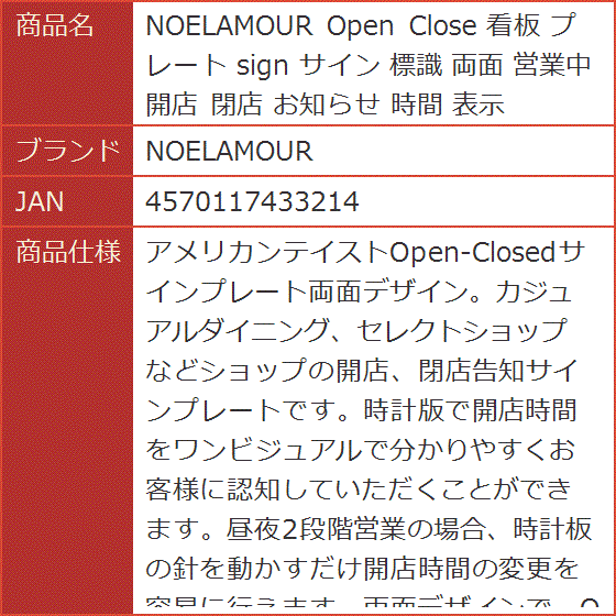 Open Close 看板 プレート sign サイン 標識 両面 営業中 開店 閉店