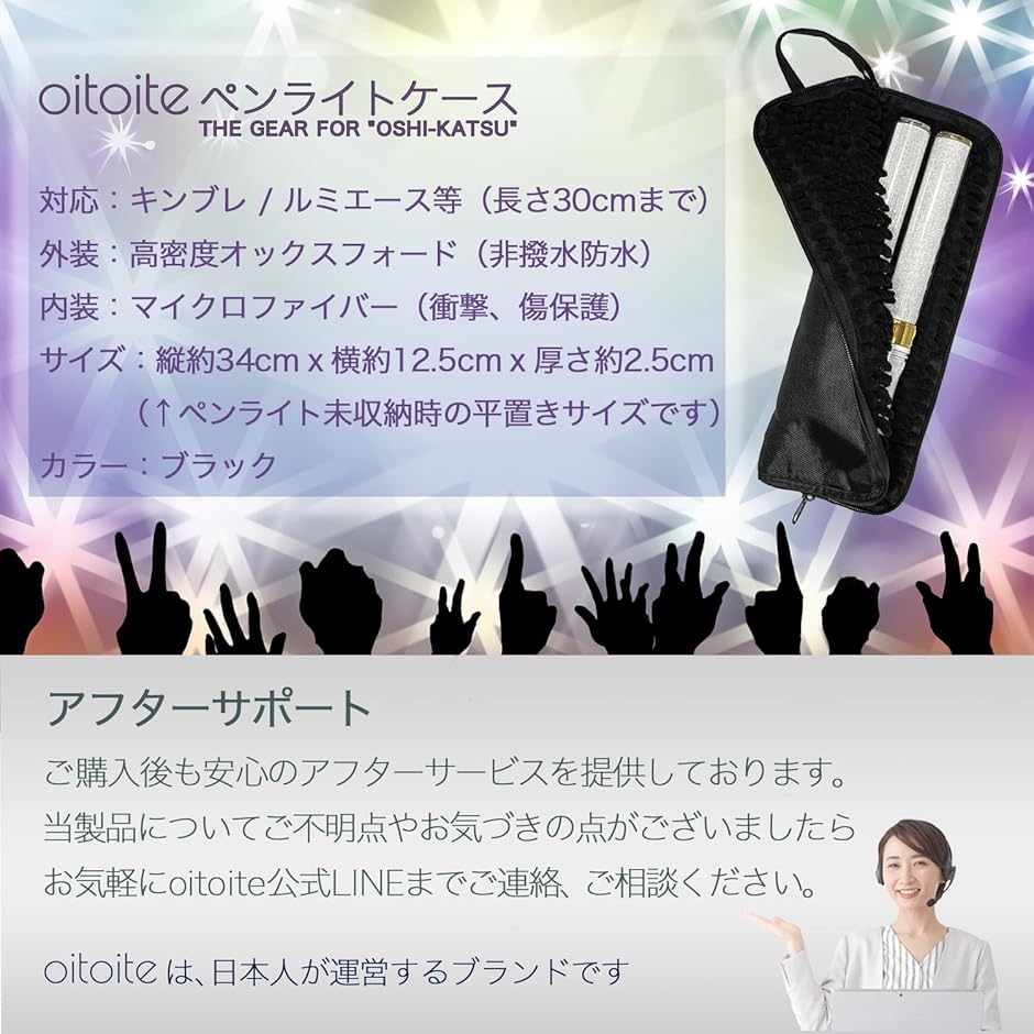 oitoite ペンライトケース ペンライトポーチ キンブレ 推し活 収納