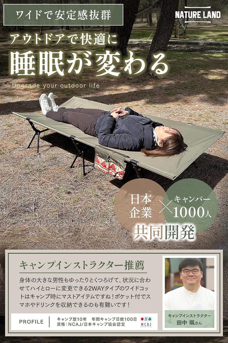 キャンプインストラクター推薦 コット ワイド 90cm 2WAY 600D