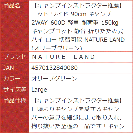 Amazon.co.jp: 【キャンプインストラクター推薦】 コット ワイド