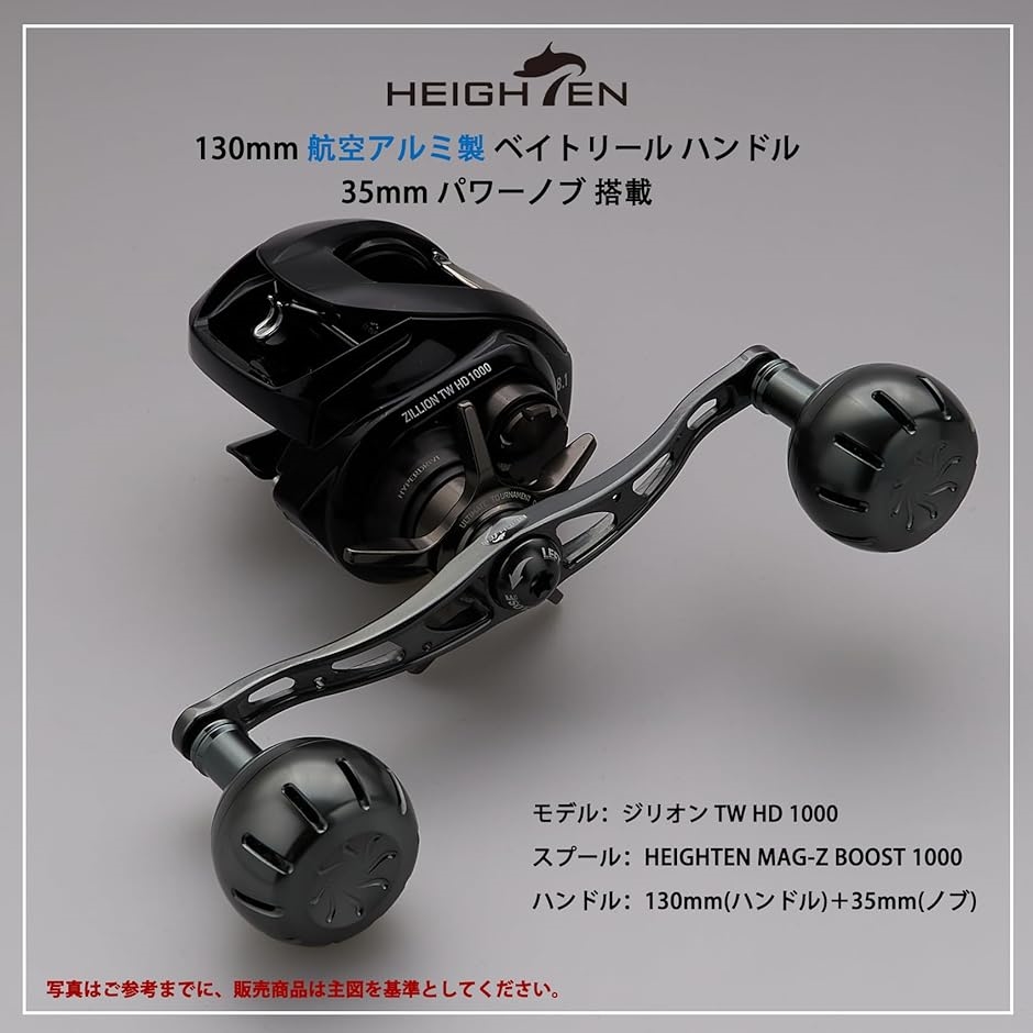 130mm リール ハンドル 35mmノブ搭載 シマノ ダイワ アブガルシア 通用