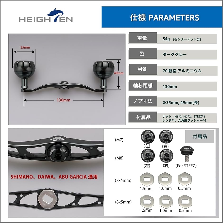 130mm リール ハンドル 35mmノブ搭載 シマノ ダイワ アブガルシア 通用