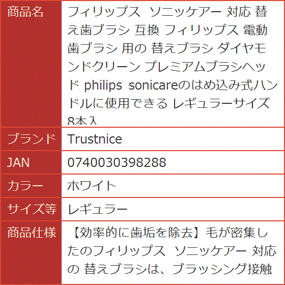 互換 フィリップス ソニッケアー 対応 替え歯ブラシ 電動歯ブラシ 用の 替えブラシ ダイヤモンドクリーン( ホワイト,  レギュラー)｜horikku｜10