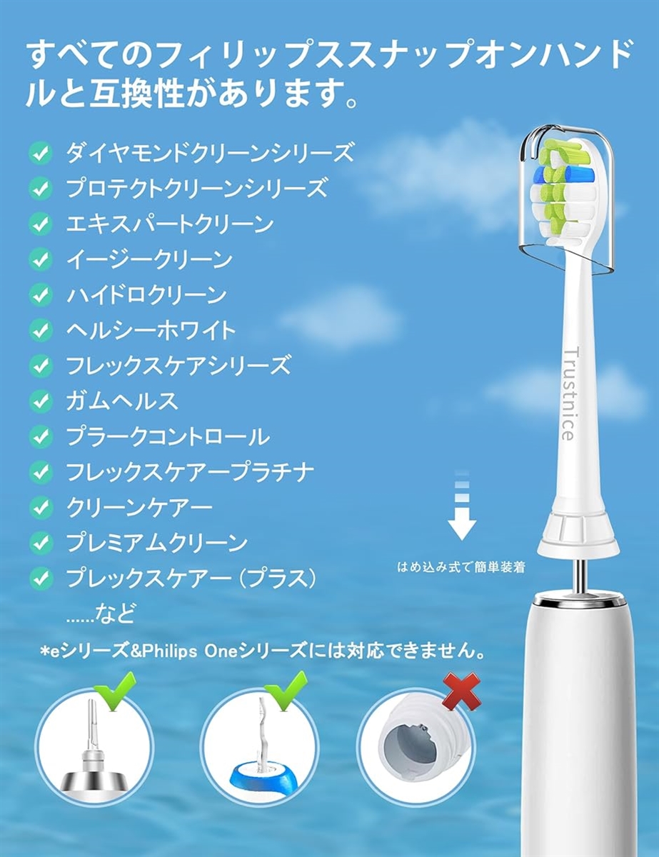 互換 フィリップス ソニッケアー 対応 替え歯ブラシ 電動歯ブラシ 用の 替えブラシ ダイヤモンドクリーン( ホワイト,  レギュラー)｜horikku｜03