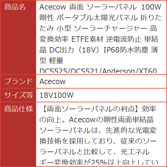 両面 ソーラーパネル 100W 剛性 ポータブル太陽光パネル