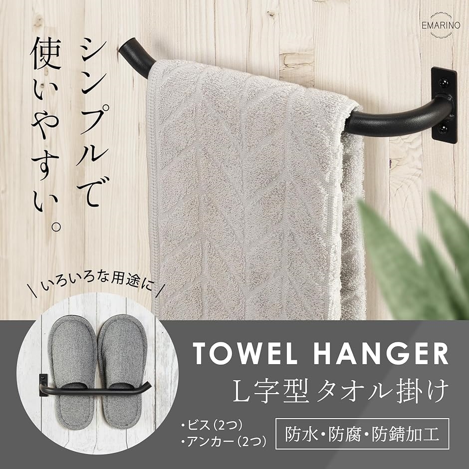 タオル掛け タオルハンガー タオルホルダー 洗面所 タオルバー