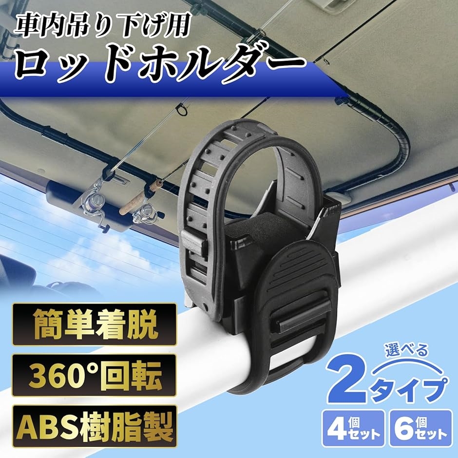 ロッド ホルダー キーパー 釣り 竿 クリップ 竿掛け 車 船 天井 吊り下げ ベルト( ブラック,  約44mmx44mmx90mm)｜horikku｜02