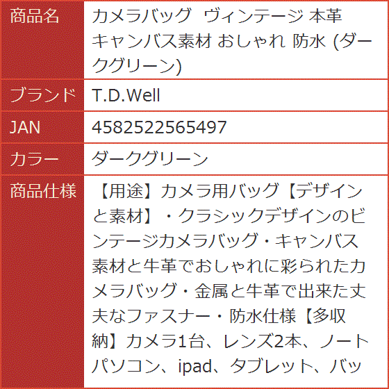 カメラバッグ ヴィンテージ 本革 キャンバス素材 おしゃれ 防水( ダークグリーン)｜horikku｜08