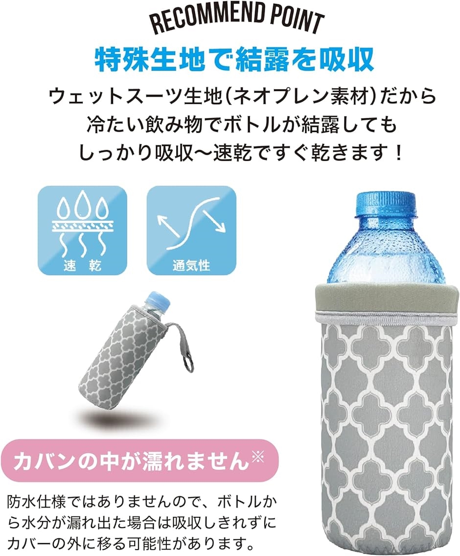 2個セット ミニ ボトル カバー 小さめ マイボトル保護 200ml 250ml