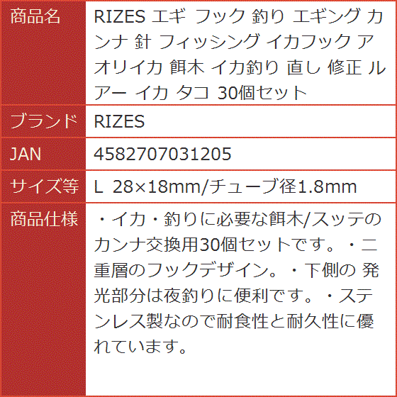 イカ針 カンナの商品一覧 通販 - Yahoo!ショッピング