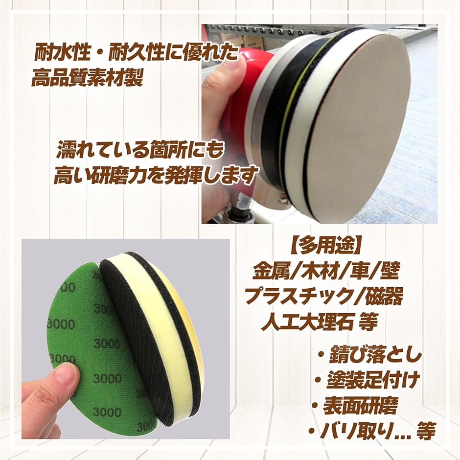 耐水 ペーパー サンド バフ 紙やすり ヤスリ DIY サンダー 丸型 125mm 