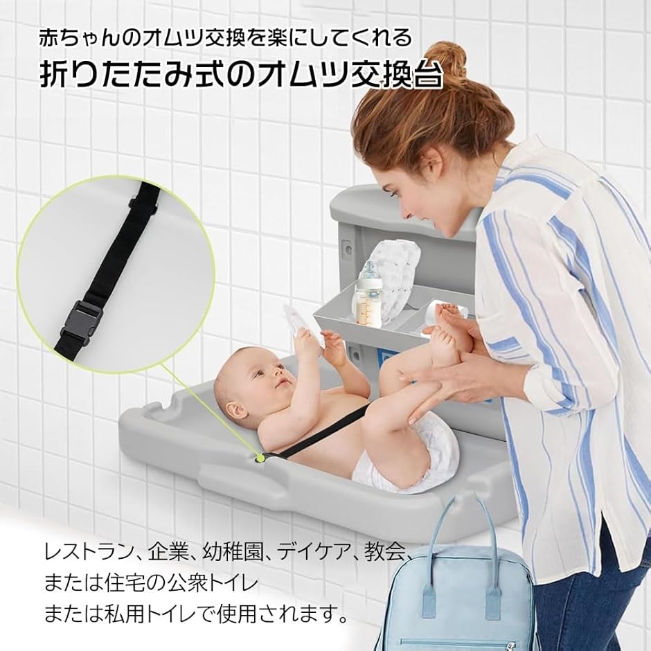 オムツ交換台 壁掛け式 横型 折りたたみ 腰痛対策 収納付き ベビーケア