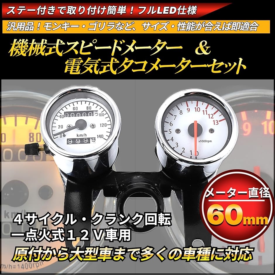 タコメーター スピードメーター バイク 12V オートバイ セット( シルバー)｜horikku｜02