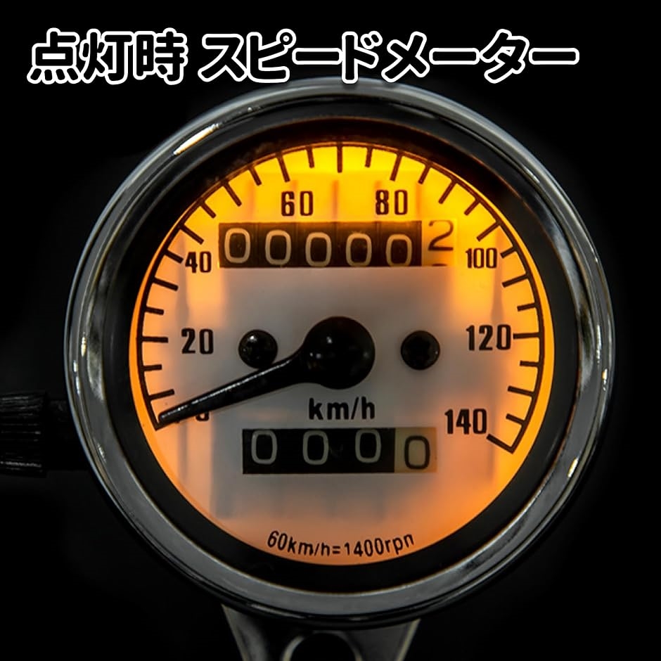 タコメーター スピードメーター バイク 12V オートバイ セット( シルバー)｜horikku｜05